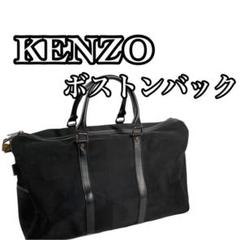セットアップ ナイロン ボストンバッグ ケンゾー KENZO 新品 レザー 未使用 鞄 - ボストンバッグ