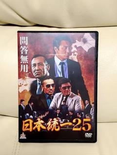 日本統一25 DVD