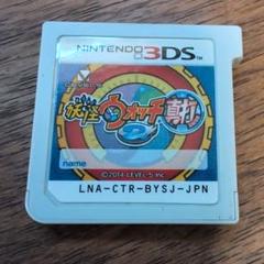 妖怪ウォッチ2 ニンテンドー3DS用ソフト