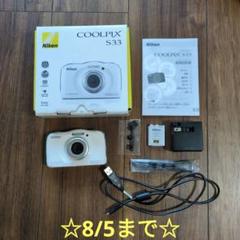 Nikon COOLPIX S33 ホワイト 防水 人気色 Amazon.com : Nikon COOLPIX S33 Waterproof Digital Camera