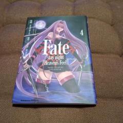 Fate/stay night[Heaven's Feel]4
