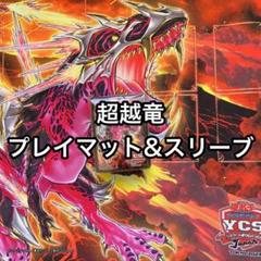 遊戯王OCG プレイマット 3枚セット YCSJ 遊戯王の日 遊戯王 YCSJ OSAKA 2022『ティアラメンツ デュエルセット』抽選