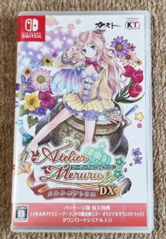 メルルのアトリエ ～アーランドの錬金術士～ DX