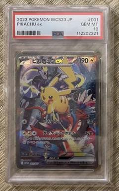 横浜記念デッキ ピカチュウ PSA10 横浜記念デッキピカチュウsar psa10｜Yahoo!フリマ（旧PayPay