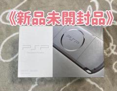 《新品未開封品》PSP3000MS シルバー 生産終了品