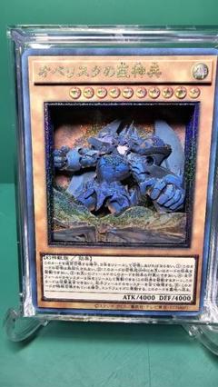 ヤマシ様限定遊戯王OCG 三幻神シャドウボックス ヤマシ様限定遊戯王OCG 三幻神シャドウボックス