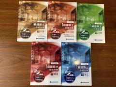 総合資格　令和6　一級建築士　トレイントレーニングセット　書込み有 書き込みなし】令和6年 総合資格 一級建築士 テキスト＋問題集＋