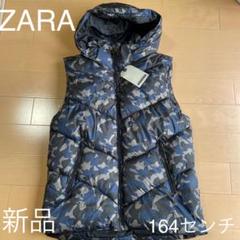 新品タグ付き】ZARA ダウンベスト 164サイズ - メルカリ