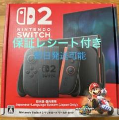 Nintendo Switch 2 マリオカートワールド 同梱版　Switch2