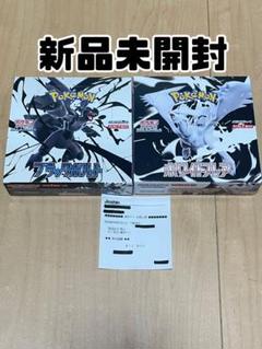 ポケカ ブラックボルト ホワイトフレアシュリンク無し 2BOX