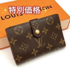 LOUIS VUITTON(ルイヴィトン) 2つ折り財布 モノグラム ポルト