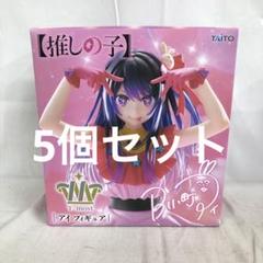 推しの子　T-most アイ　フィギュア　5体セット 推しの子 T-most アイ フィギュア 5体セット 推しの子】 T-most アイ