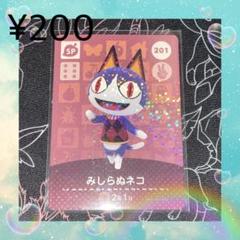 2025年最新】どうぶつの森アミーボの人気アイテム - メルカリ