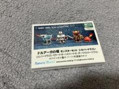 メタルフィギュア ドルアーガの塔 モンスターセット シルバードラゴン メタルフィギュア ドルアーガの塔 モンスターセット シルバー