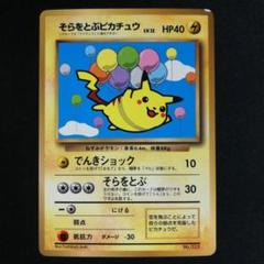 ポケモン　ポケカ　旧裏　プロモ　ピカチュウ promo whf デルタ　ANA ポケモン ポケカ 旧裏 プロモ ピカチュウ promo whf デルタ ANA