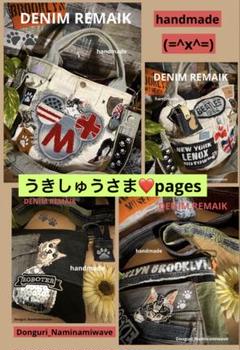 うきしゅうさま❤️pagesデニムリメイク❤️猫しゃんサコッシュ＆5cmショルダー付 うきしゅうさま❤️pagesデニムリメイク❤️猫しゃんサコッシュ