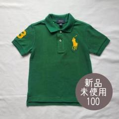 【タグなし新品未使用】ラルフローレン ポロシャツ 緑 グリーン 綿100％