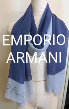値下げEMPORIO ARMANI シルク ブルーバイカラー ストール