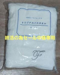 149】ウチノ ザリッチ プレミアム タオル 3点セット ホワイト 高級