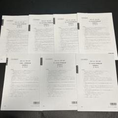大原 国税徴収法 2024年 模試・答練フルセット