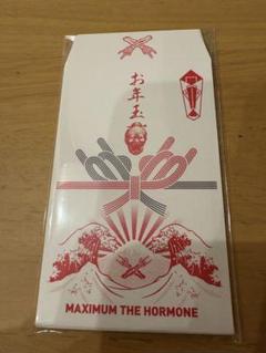 マキシマムザホルモン ホルモンお年玉袋セット　新品未開封 マキシマムザホルモン ホルモンお年玉袋セット 新品未開封