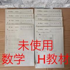 売れ筋アイテムラン 未記入 計算 くもん ｈ 数学 公文 本 Www Premiumalliance Com Br