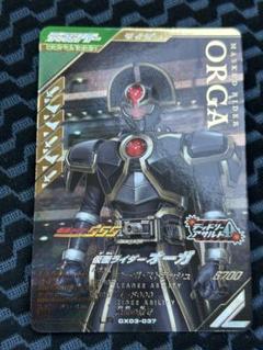 ガンバレジェンズ CX03-037 LR 仮面ライダーオーガ