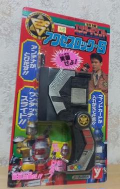 エクシードラフト当時物!アクセスロックS１９９２年(平成４年)