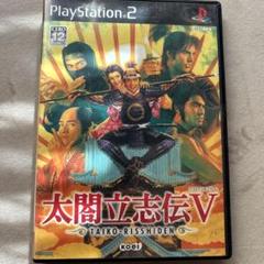 PS2 ソフト 通常版 太閤立志伝５