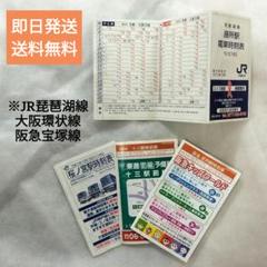 2025年最新】レトロ時刻表の人気アイテム - メルカリ