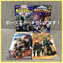 僕のヒーローアカデミア 全巻＋おまけ 特典付き 僕のヒーローアカデミア 全巻＋おまけ 特典付き