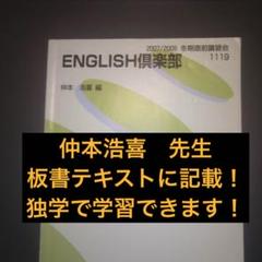 2025年最新】駿台予備校英語講義の人気アイテム - メルカリ