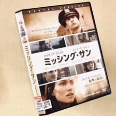 ミッシング・サン DVDレンタル落ち - メルカリ