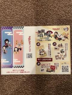 2025年最新】鬼滅の刃しおりの人気アイテム - メルカリ