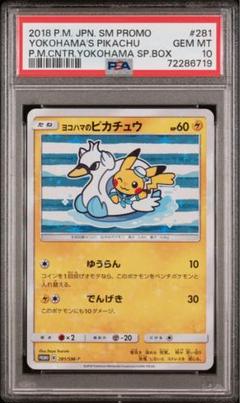 2025年最新】ポケモンセンターヨコハマの人気アイテム - メルカリ