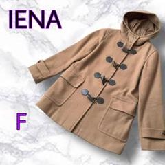 値下げ♡イエナ　IENA ダッフルコート　コート IENA コート ダッフルコート コクーンショートダッフルコート