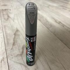 タッチペン スバル 792 アークティックシルバーメタリック 99工房のサムネイル
