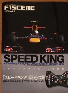 送料無料 F1SCENE 2009vol.3