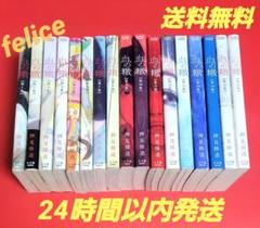 血の轍全巻　１～１７巻