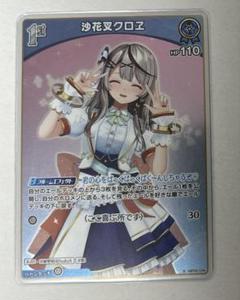 ホロライブ　ホロカ　沙花叉クロヱ　1st　S　4枚セット ホロライブカード 沙花叉クロヱ 1st U 4枚セット 沙花叉クロエ