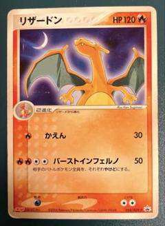 ドワァーツ！/明治/meiji/ポケモン/ゲットカード/リザードン/No.34 ポケモンカード リザードン meiji 明治 プロモの通販 希少商品