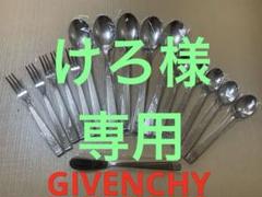 GIVENCHY✨カトラリー✨新品未使用✨ 新品未使用】GIVENCHYカラトリーセット - メルカリ