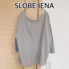 SLOBE IENA スローブイエナ　長袖カットソー　トップス　グレー