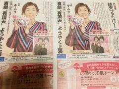 28-B⭐️処分価格⭐️Lil かんさい 読売新聞 読売ファミリー 9部