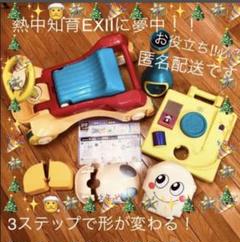 【クリスマスに♡】熱中知育EXⅡ 知育おもちゃ つかまり立ち 玩具 ピープル