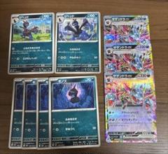 モノズ　ジヘッド　サザンドラex ポケモンカードのサムネイル