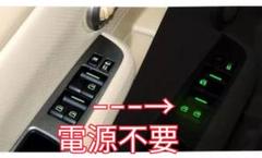 限定値引価格!【黄緑】スイッチ 蛍光化 車