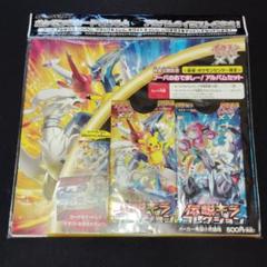 超希少！ポケモンカードゲーム アルバムセット！　伝説キラコレクション未開封 ポケモンカード 伝説キラコレクション カードアルバムセット品