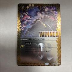 2025年最新】跪いてエブリワン winnerの人気アイテム - メルカリ