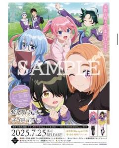 紫雲寺家の子供たち 非売品 販促ポスター